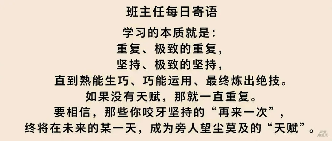 初一第一次阶段检测后,给家长的一封信:三大科掉分不是因为笨,而是方法没跟上-第1张图片-四季读书网