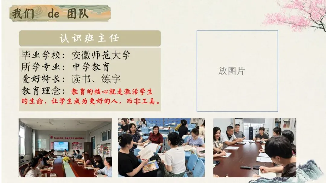 初一(七年级)秋季上期中家长会:初梦扬帆乘风起,一心携手育英才.含发言稿-第7张图片-四季读书网