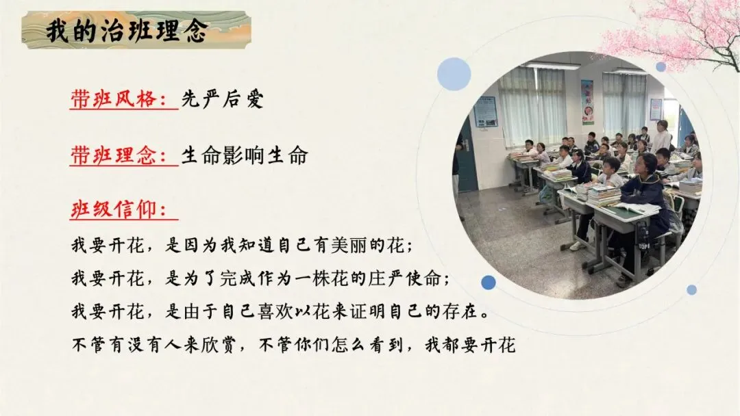 初一(七年级)秋季上期中家长会:初梦扬帆乘风起,一心携手育英才.含发言稿-第8张图片-四季读书网