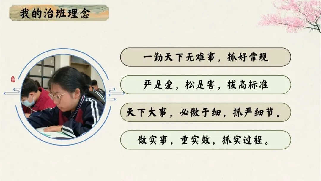 初一(七年级)秋季上期中家长会:初梦扬帆乘风起,一心携手育英才.含发言稿-第9张图片-四季读书网