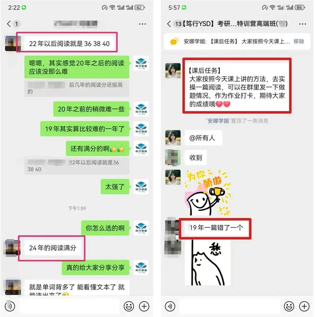 被学员催爆 26真题精讲上线 考研倒计时 捞分就看这个了-第2张图片-四季读书网