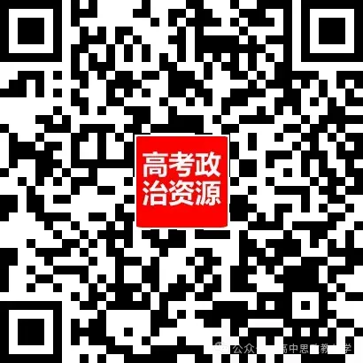 2023-2026年高考政治真题中的易混易错知识点(7本书8个模块完整版)-第16张图片-四季读书网