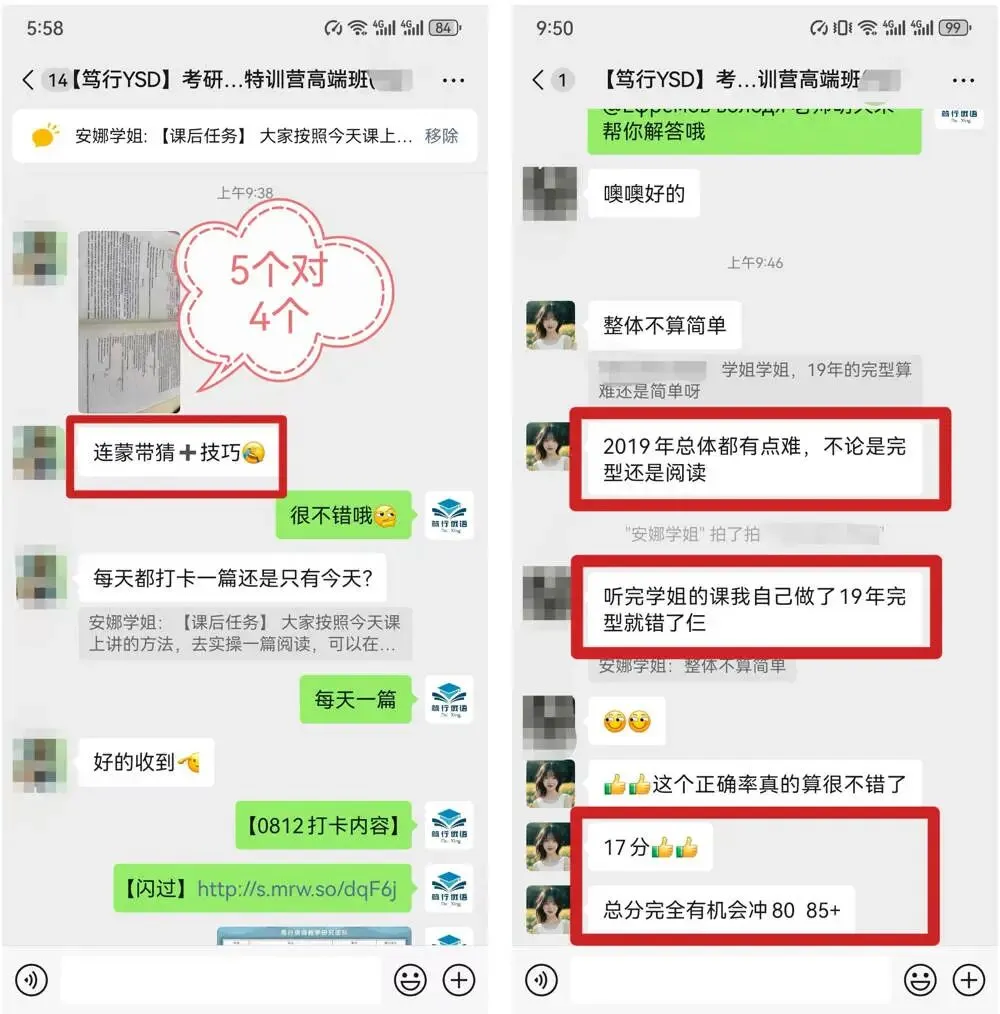 被学员催爆 26真题精讲上线 考研倒计时 捞分就看这个了-第4张图片-四季读书网