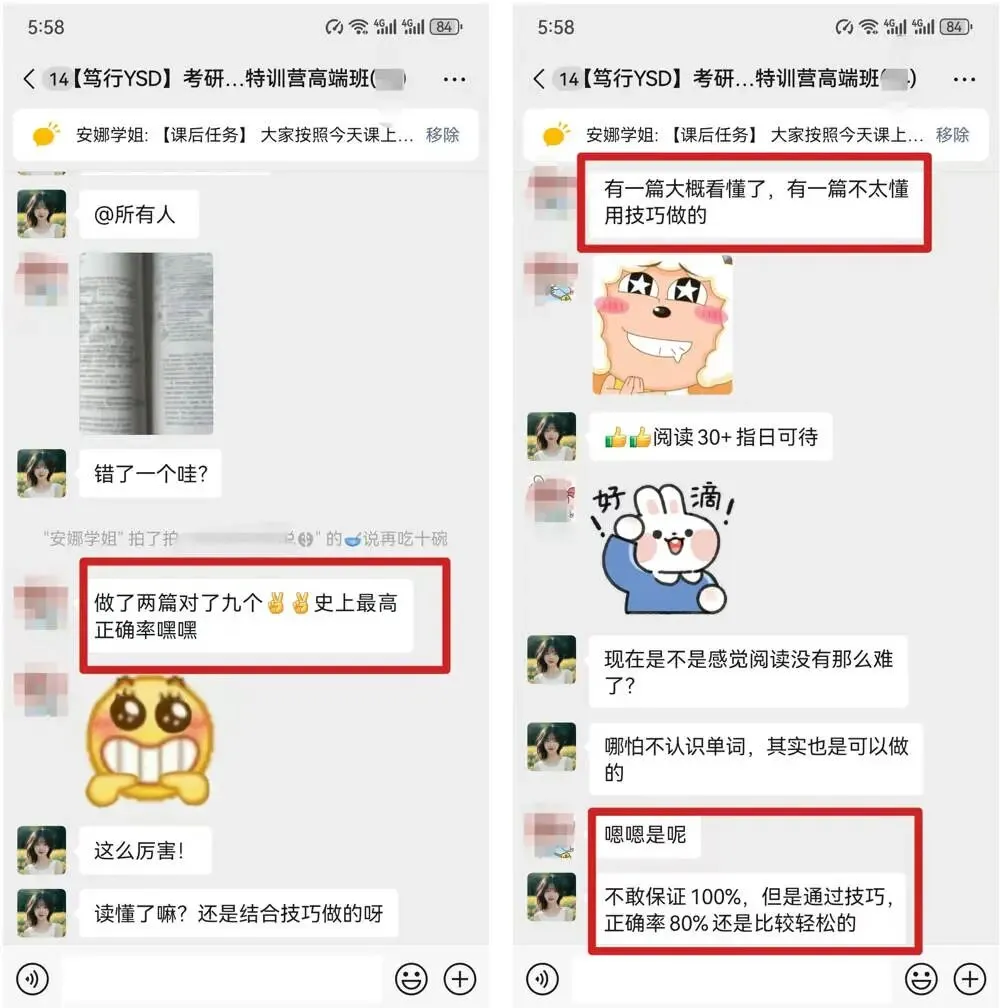 被学员催爆 26真题精讲上线 考研倒计时 捞分就看这个了-第5张图片-四季读书网