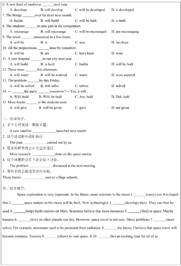 【新初三】新人教九年级 ( 上册 ) Unit 6 语法复习精练-第2张图片-四季读书网
