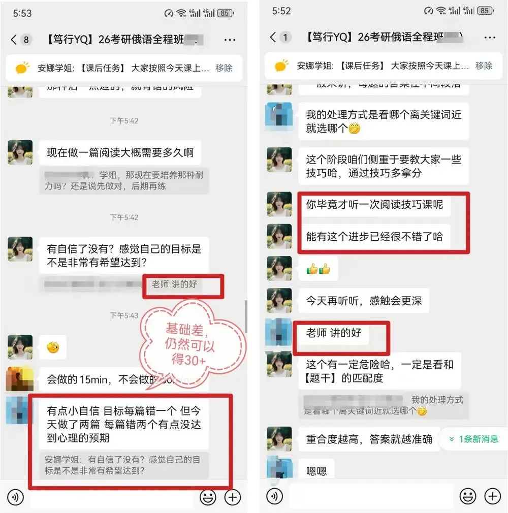 被学员催爆 26真题精讲上线 考研倒计时 捞分就看这个了-第6张图片-四季读书网