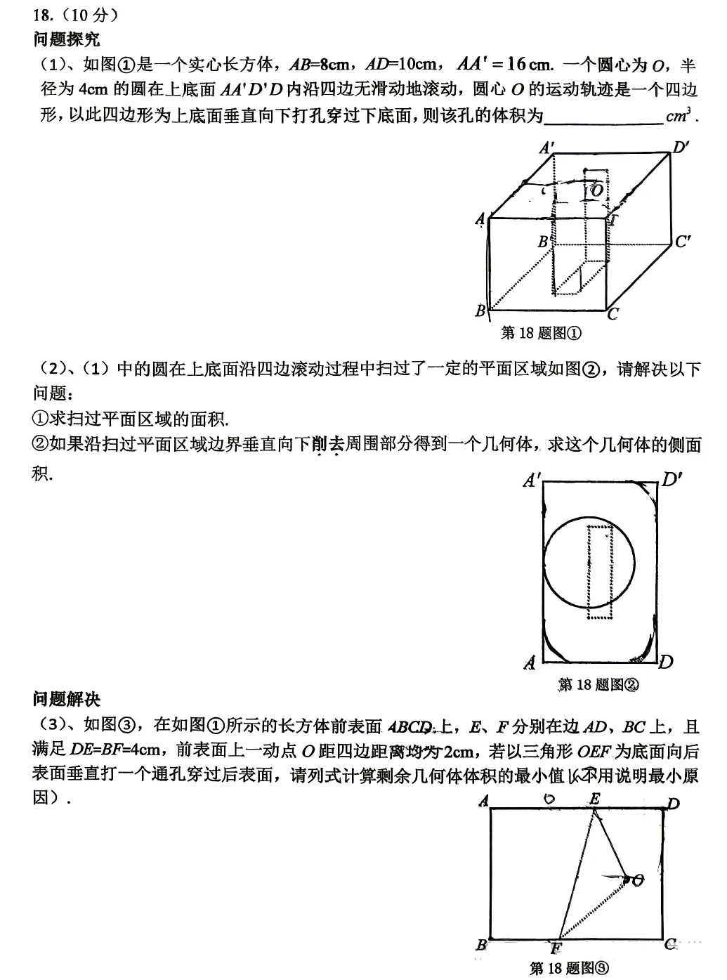 【初一】2026年7上工大、交大、师大附中第①次月考-第4张图片-四季读书网