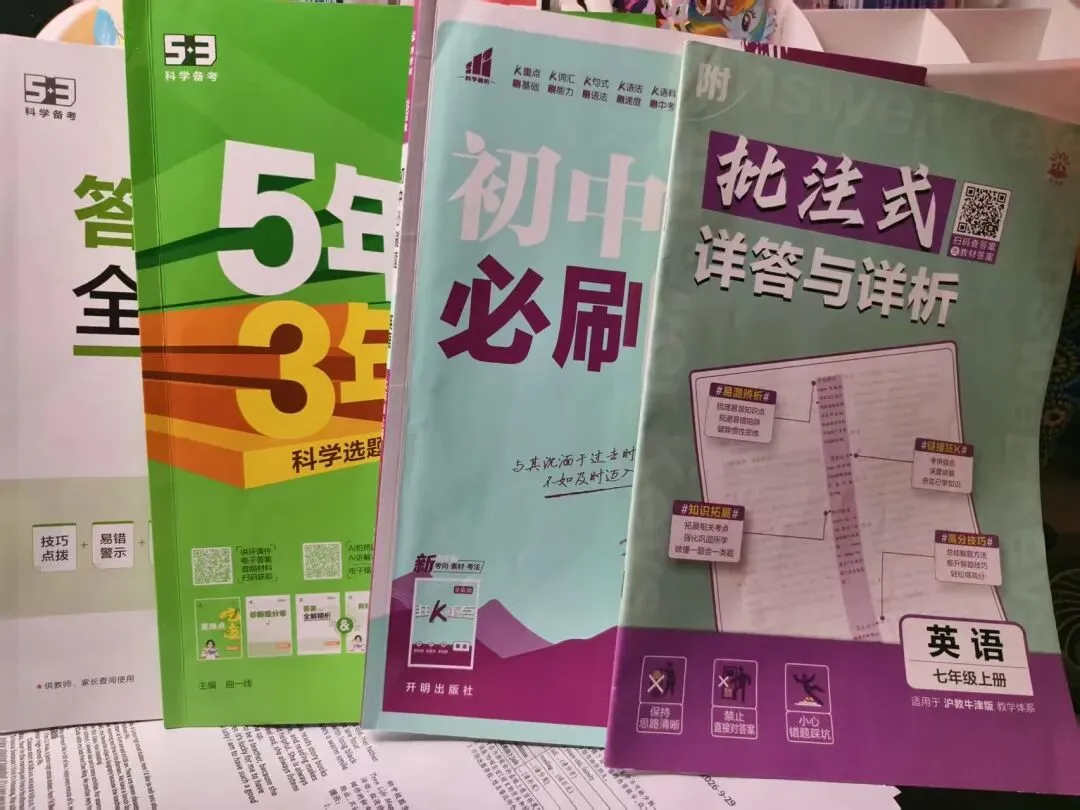 初一英语课后到底要不要“加练”?我给孩子买的三本英语同步练习册-第1张图片-四季读书网 初一英语课后到底要不要“加练”?我给孩子买的三本英语同步练习册-第1张图片-四季读书网