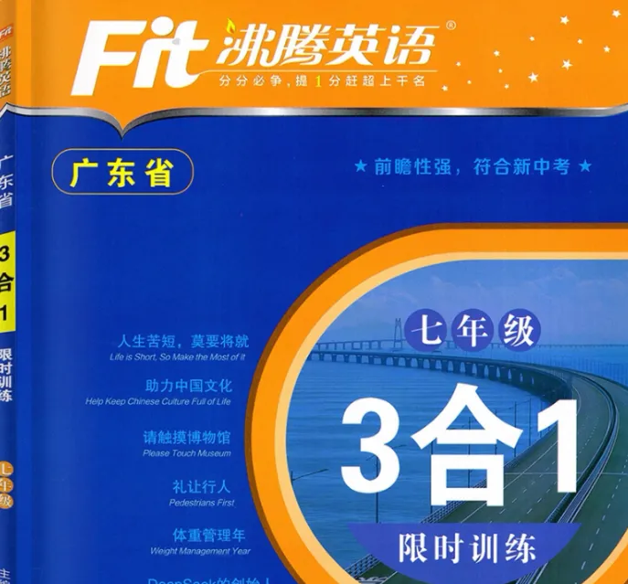 初一英语课后到底要不要“加练”?我给孩子买的三本英语同步练习册-第2张图片-四季读书网 初一英语课后到底要不要“加练”?我给孩子买的三本英语同步练习册-第2张图片-四季读书网
