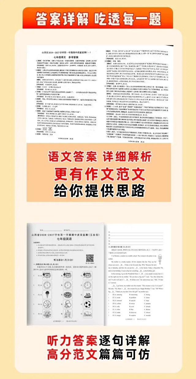 初三期中考 不仅是一次统测,更是高中梯队的真实定位器-第9张图片-四季读书网 初三期中考 不仅是一次统测,更是高中梯队的真实定位器-第9张图片-四季读书网