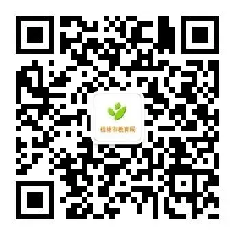 招生考试丨桂林市2027年普通高考社会考生报名须知-第5张图片-四季读书网 招生考试丨桂林市2027年普通高考社会考生报名须知-第5张图片-四季读书网