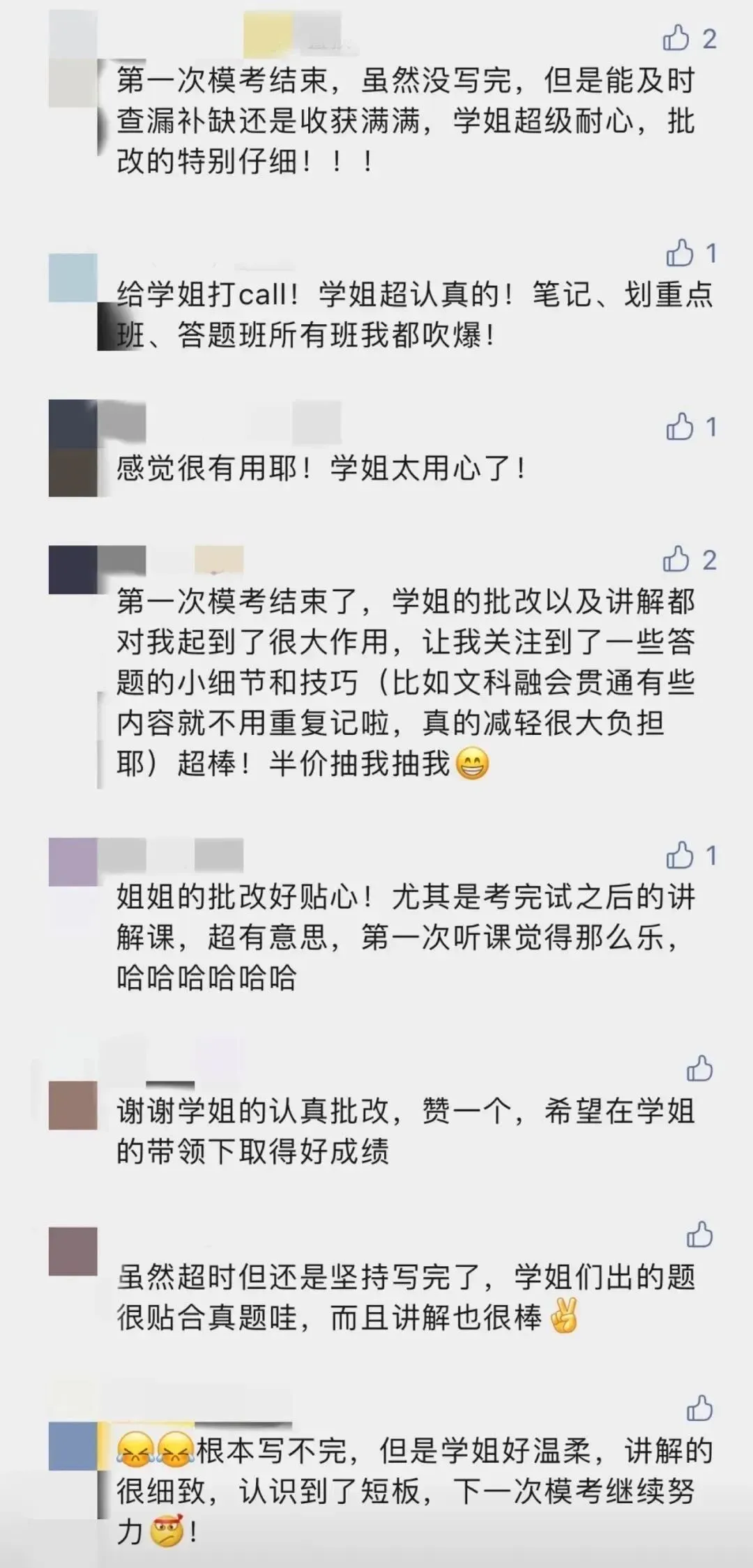 2027武理新传考研答题模考班(5套定制卷)全真考场训练-第2张图片-四季读书网 2027武理新传考研答题模考班(5套定制卷)全真考场训练-第2张图片-四季读书网