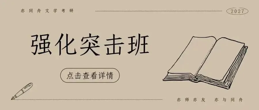 西外语言学考研|模考班上线!第一名学长带你规避考场雷点!-第19张图片-四季读书网 西外语言学考研|模考班上线!第一名学长带你规避考场雷点!-第19张图片-四季读书网