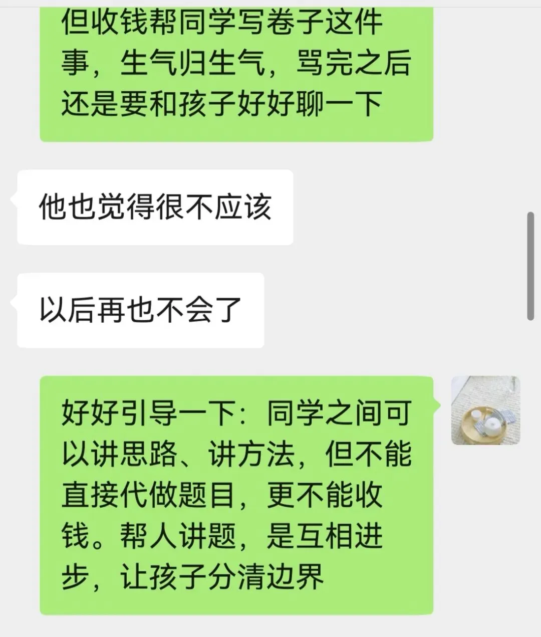 初一学霸这次数学月考118,却因为这件事,被妈妈骂了-第2张图片-四季读书网