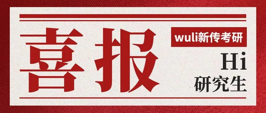 2027武理新传考研答题模考班(5套定制卷)全真考场训练-第8张图片-四季读书网 2027武理新传考研答题模考班(5套定制卷)全真考场训练-第8张图片-四季读书网