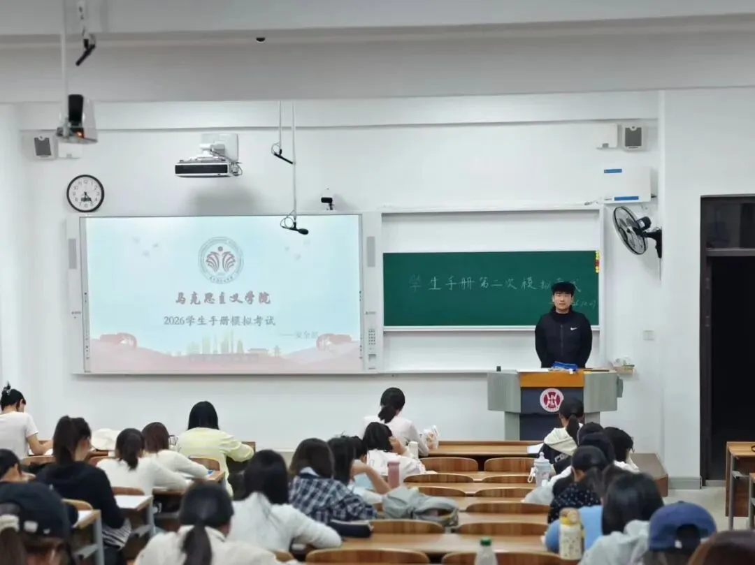 【院闻速递】我院成功组织《学生手册》模拟考试-第3张图片-四季读书网 【院闻速递】我院成功组织《学生手册》模拟考试-第3张图片-四季读书网