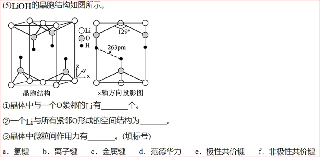 【疑难解析】高考中容易误解的“氢键”有哪些?-第10张图片-四季读书网 【疑难解析】高考中容易误解的“氢键”有哪些?-第10张图片-四季读书网