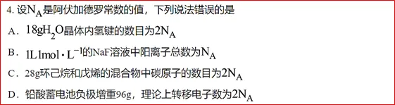 【疑难解析】高考中容易误解的“氢键”有哪些?-第14张图片-四季读书网 【疑难解析】高考中容易误解的“氢键”有哪些?-第14张图片-四季读书网