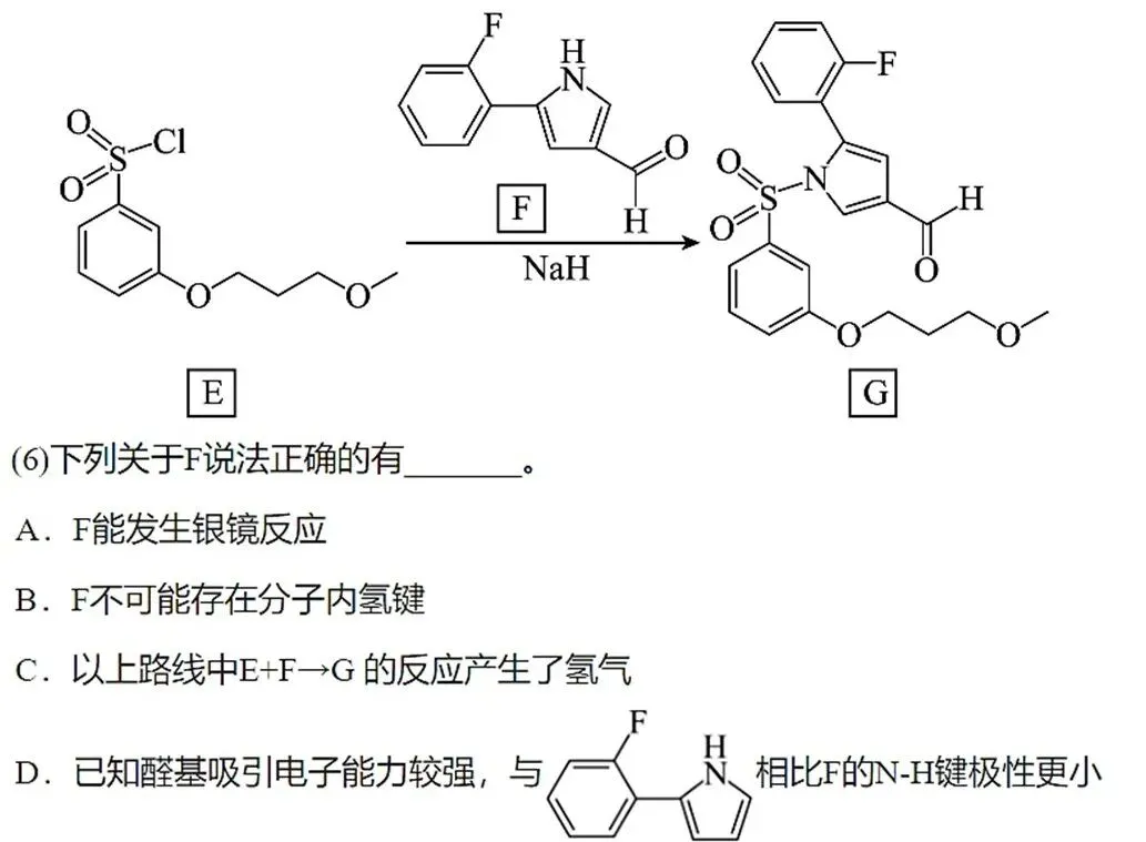 【疑难解析】高考中容易误解的“氢键”有哪些?-第19张图片-四季读书网 【疑难解析】高考中容易误解的“氢键”有哪些?-第19张图片-四季读书网