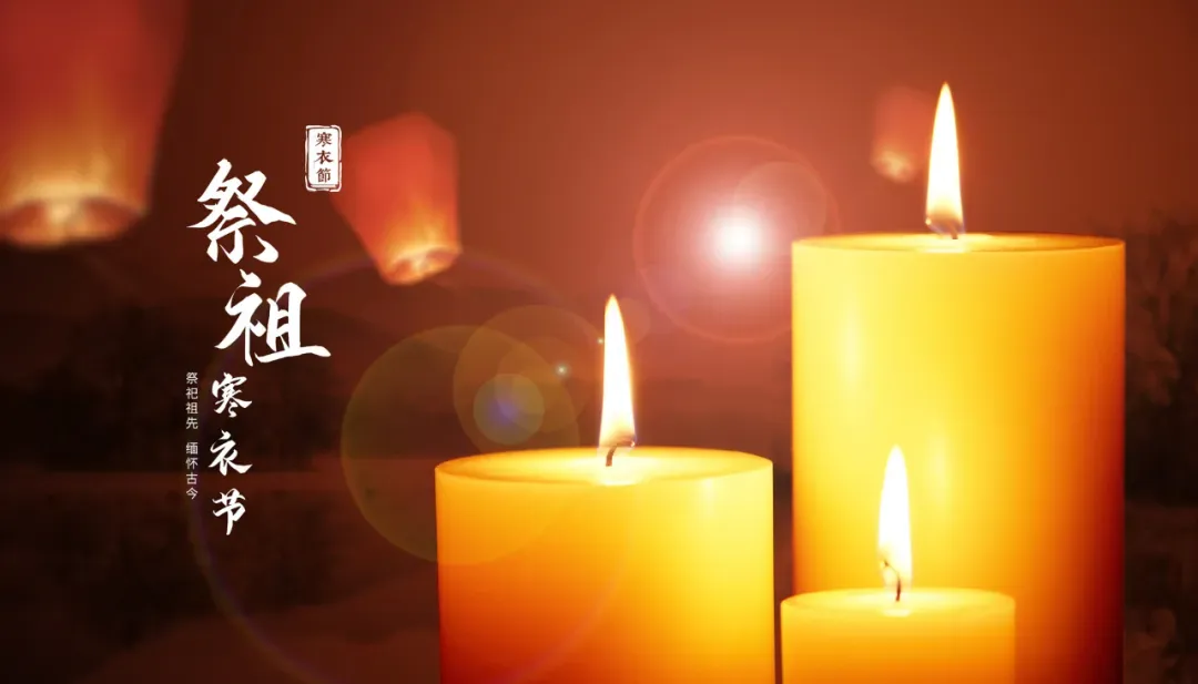 十月初一“寒衣节”、“民岁腊之辰”孝亲祭祖活动开始登记-第14张图片-四季读书网
