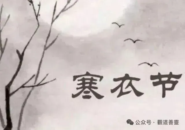 十月初一“寒衣节”、“民岁腊之辰”孝亲祭祖活动开始登记-第19张图片-四季读书网 十月初一“寒衣节”、“民岁腊之辰”孝亲祭祖活动开始登记-第19张图片-四季读书网