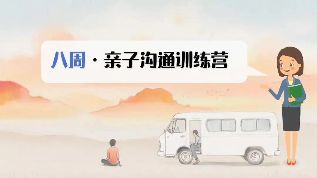 初三秋季家长会ppt:优化心态,决胜中考.(含发言稿、问卷)-第15张图片-四季读书网