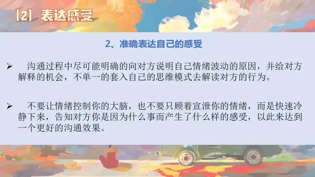 初三秋季家长会ppt:优化心态,决胜中考.(含发言稿、问卷)-第21张图片-四季读书网