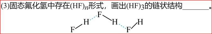 【疑难解析】高考中容易误解的“氢键”有哪些?-第23张图片-四季读书网 【疑难解析】高考中容易误解的“氢键”有哪些?-第23张图片-四季读书网