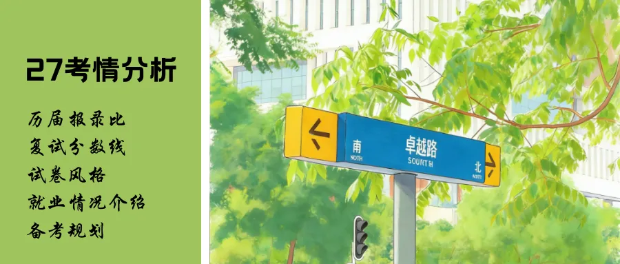 2027武理新传考研答题模考班(5套定制卷)全真考场训练-第43张图片-四季读书网 2027武理新传考研答题模考班(5套定制卷)全真考场训练-第43张图片-四季读书网