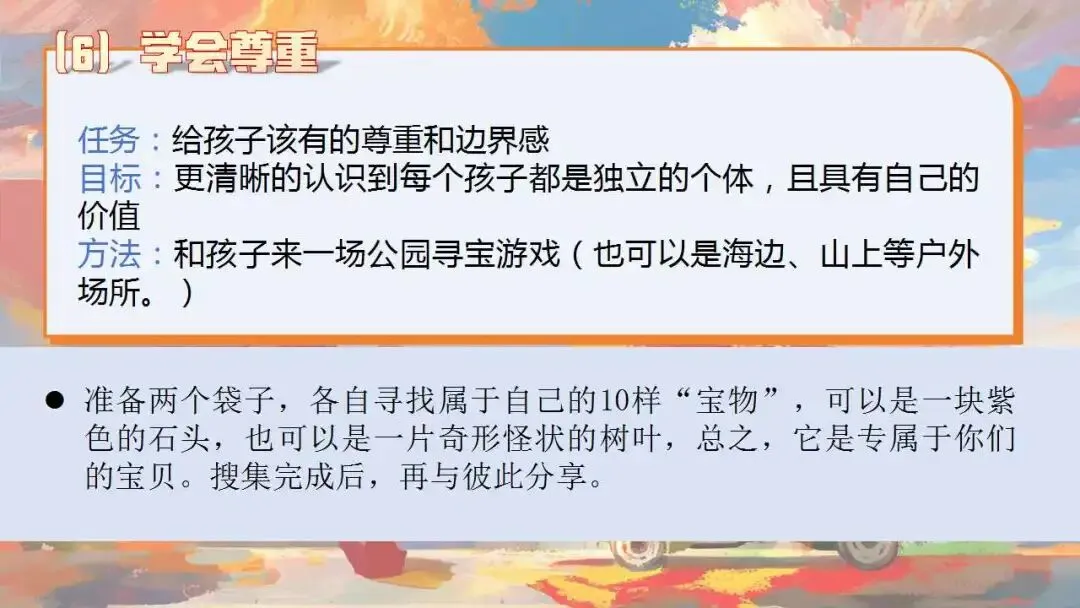 初三秋季家长会ppt:优化心态,决胜中考.(含发言稿、问卷)-第30张图片-四季读书网