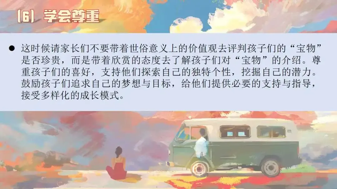 初三秋季家长会ppt:优化心态,决胜中考.(含发言稿、问卷)-第31张图片-四季读书网