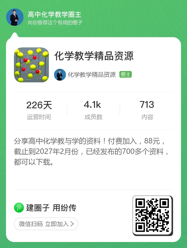 【疑难解析】高考中容易误解的“氢键”有哪些?-第27张图片-四季读书网 【疑难解析】高考中容易误解的“氢键”有哪些?-第27张图片-四季读书网