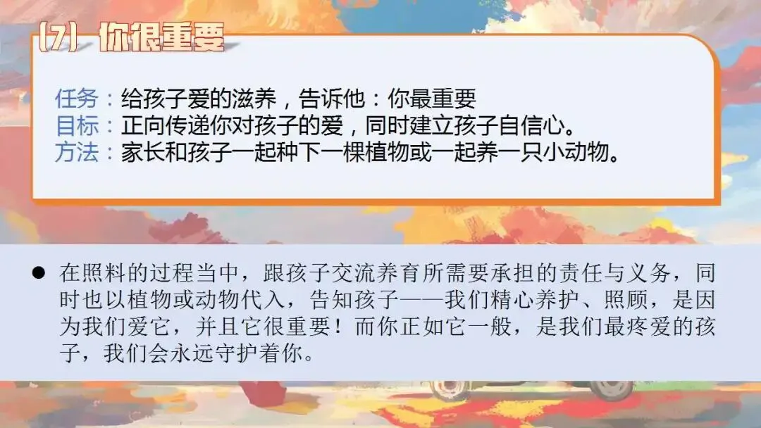 初三秋季家长会ppt:优化心态,决胜中考.(含发言稿、问卷)-第33张图片-四季读书网