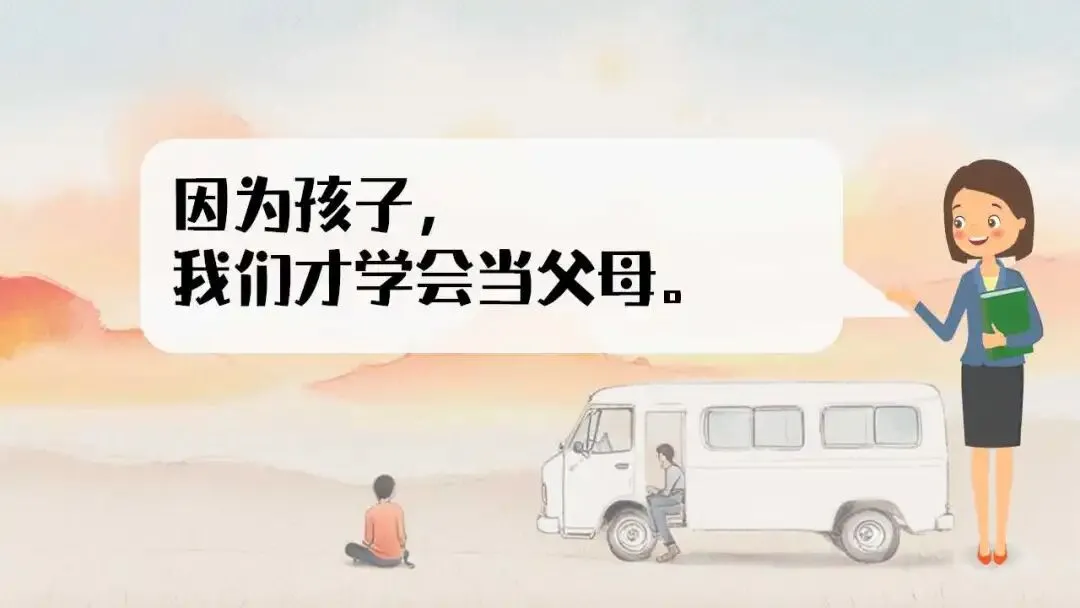 初三秋季家长会ppt:优化心态,决胜中考.(含发言稿、问卷)-第38张图片-四季读书网
