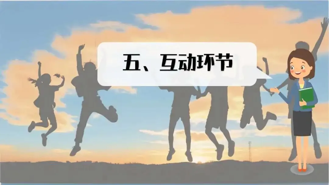 初三秋季家长会ppt:优化心态,决胜中考.(含发言稿、问卷)-第39张图片-四季读书网