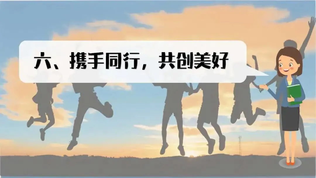 初三秋季家长会ppt:优化心态,决胜中考.(含发言稿、问卷)-第47张图片-四季读书网