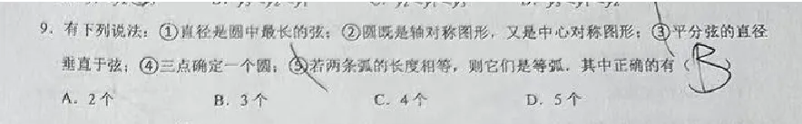 初三数学何以高分——整全数学-第1张图片-四季读书网 初三数学何以高分——整全数学-第1张图片-四季读书网