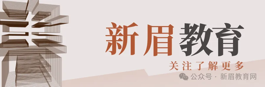 眉山中考调整方案→-第1张图片-四季读书网 眉山中考调整方案→-第1张图片-四季读书网