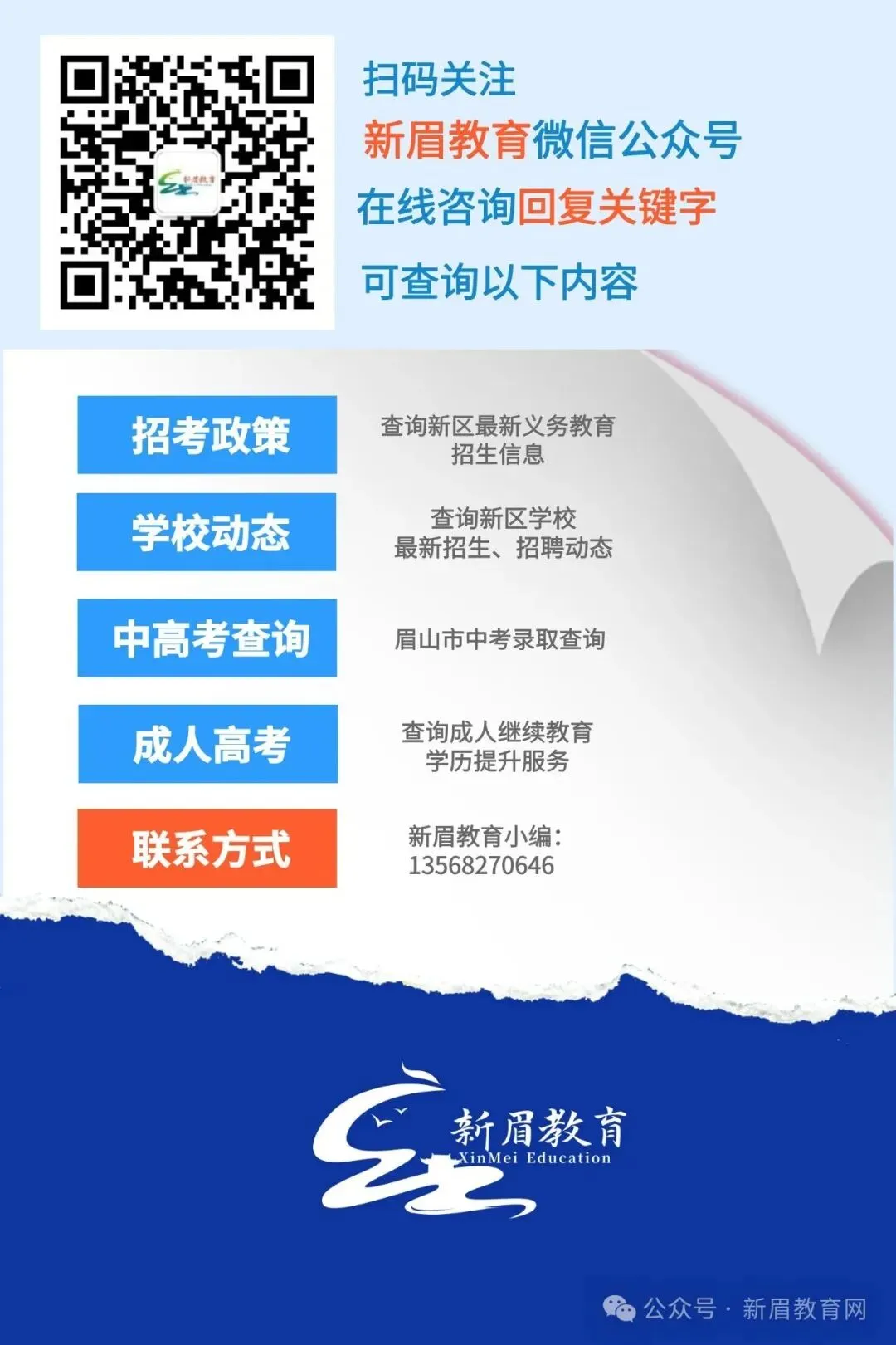 眉山中考调整方案→-第2张图片-四季读书网 眉山中考调整方案→-第2张图片-四季读书网