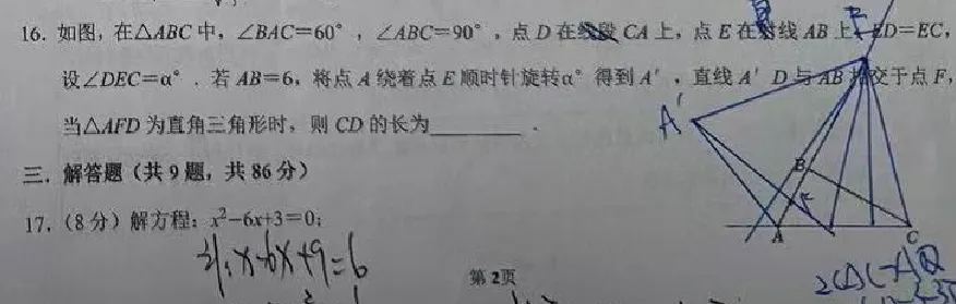 初三数学何以高分——整全数学-第4张图片-四季读书网 初三数学何以高分——整全数学-第4张图片-四季读书网