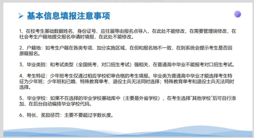 2027年四川高考报名,重要事项及报名系统操作流程-第27张图片-四季读书网