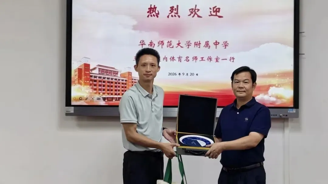 聚力中考备考 互促体育教研 淬炼师资队伍:广州三中联动华附体育名师工作室,搭建校际体育教研平台-第5张图片-四季读书网 聚力中考备考 互促体育教研 淬炼师资队伍:广州三中联动华附体育名师工作室,搭建校际体育教研平台-第5张图片-四季读书网