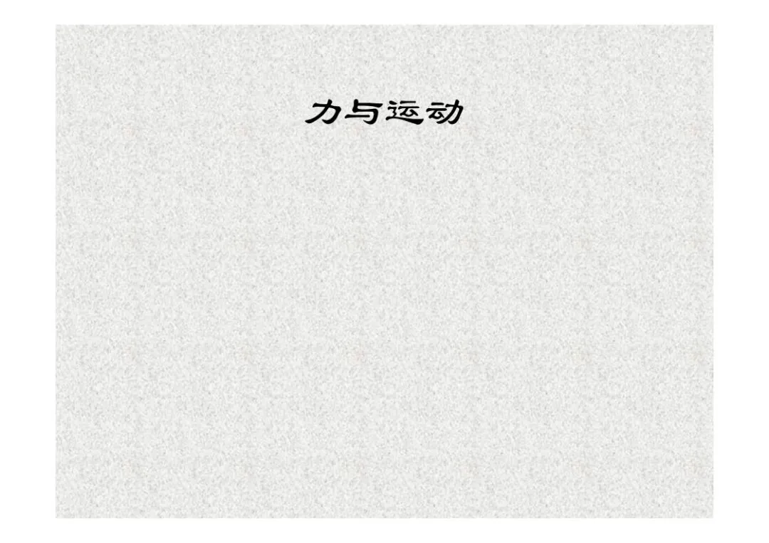 高考物理:临界专题讲座-第3张图片-四季读书网 高考物理:临界专题讲座-第3张图片-四季读书网