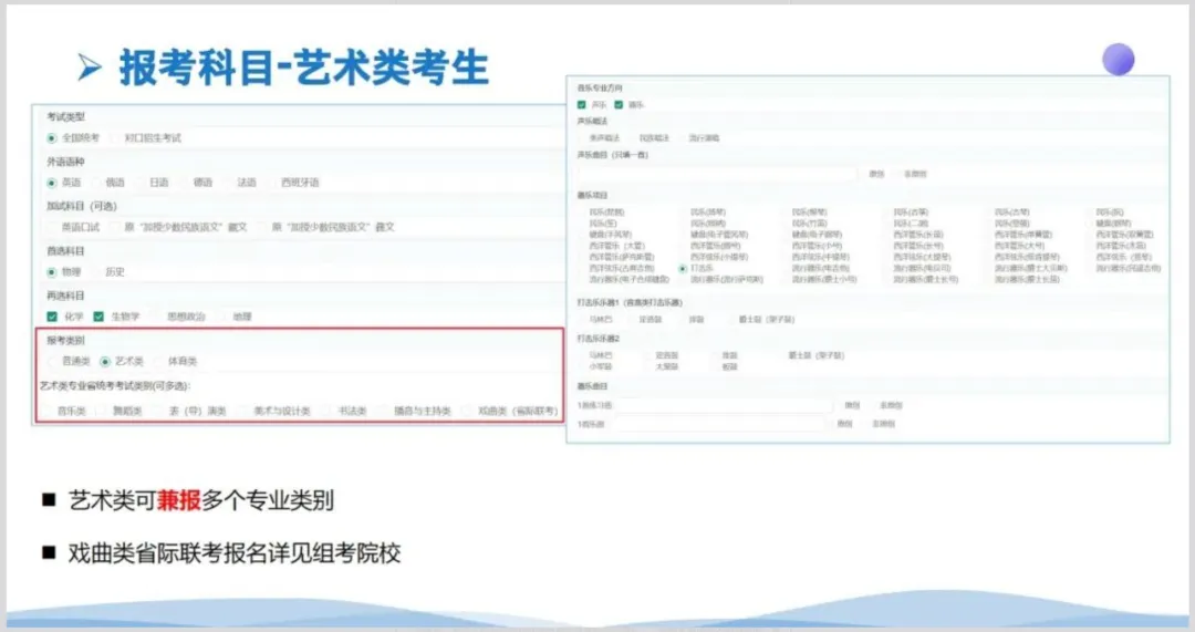 2027年四川高考报名,重要事项及报名系统操作流程-第33张图片-四季读书网
