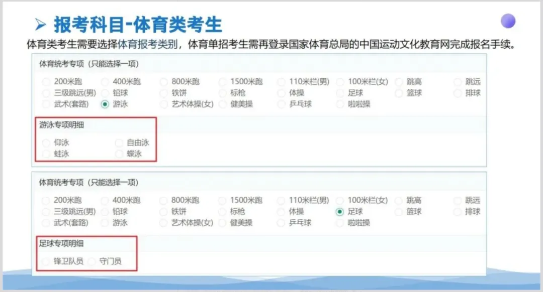 2027年四川高考报名,重要事项及报名系统操作流程-第34张图片-四季读书网