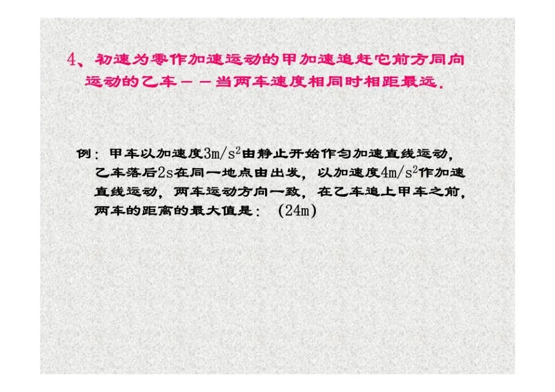 高考物理:临界专题讲座-第8张图片-四季读书网 高考物理:临界专题讲座-第8张图片-四季读书网