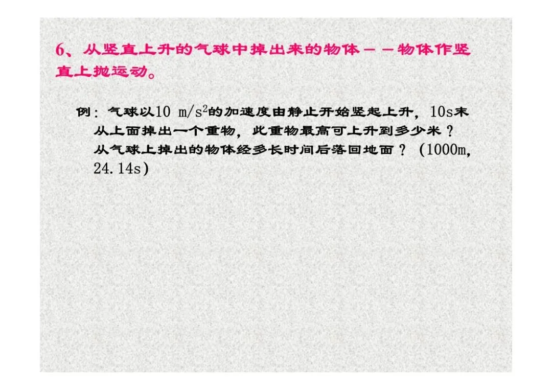 高考物理:临界专题讲座-第10张图片-四季读书网 高考物理:临界专题讲座-第10张图片-四季读书网