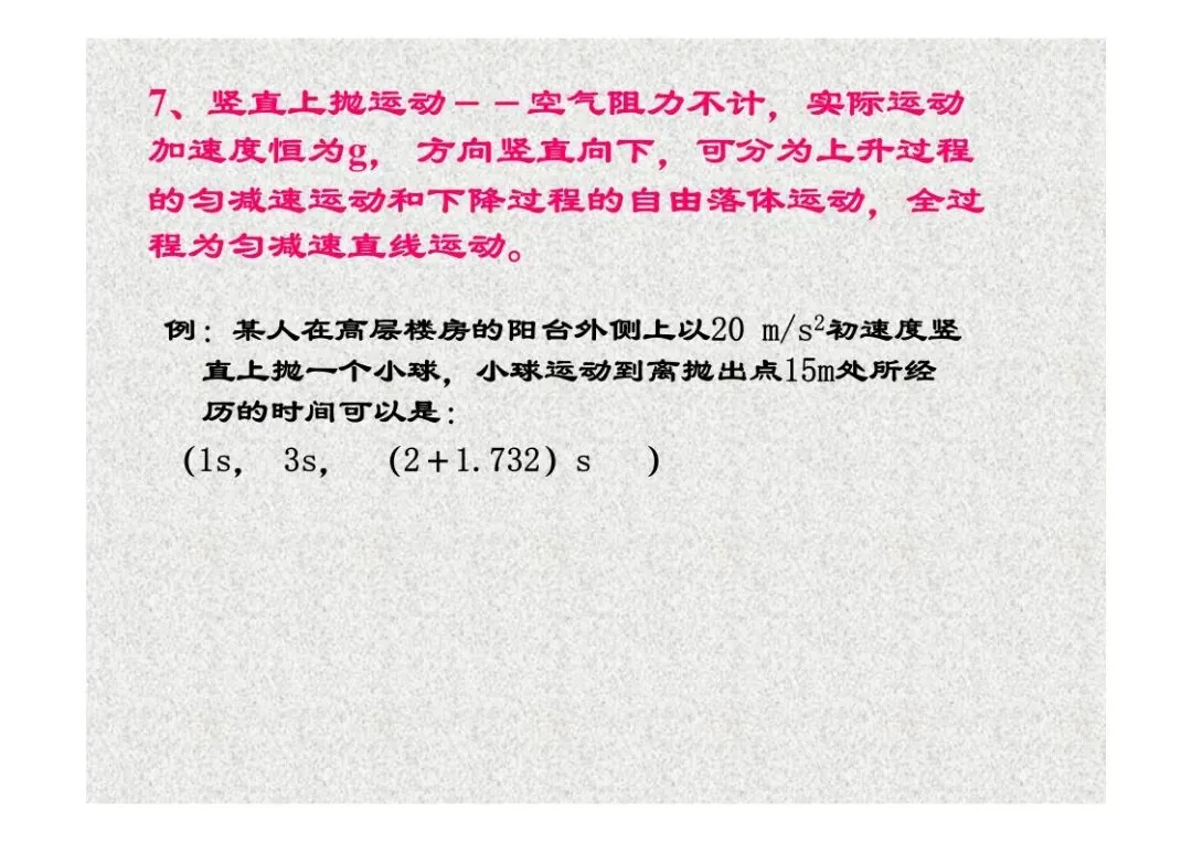 高考物理:临界专题讲座-第11张图片-四季读书网 高考物理:临界专题讲座-第11张图片-四季读书网