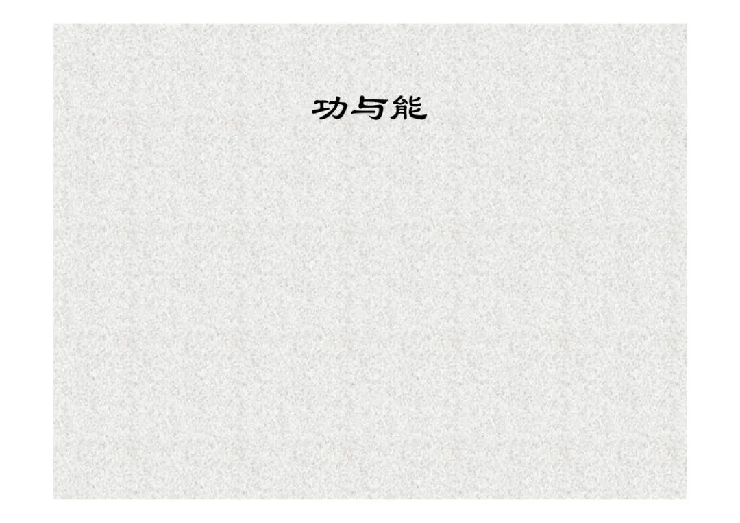 高考物理:临界专题讲座-第14张图片-四季读书网 高考物理:临界专题讲座-第14张图片-四季读书网