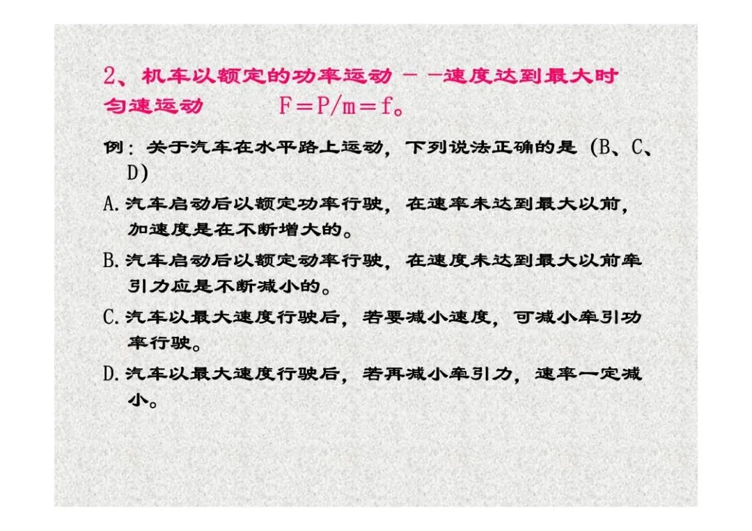 高考物理:临界专题讲座-第16张图片-四季读书网 高考物理:临界专题讲座-第16张图片-四季读书网